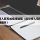 凯尔特人冠军戒指球迷版（凯尔特人冠军戒指球迷版图片）