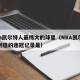 nba凯尔特人最伟大的球星（NBA凯尔特人创造的连冠记录是）