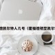 霍福德凯尔特人几号（霍福德初至凯尔特人）