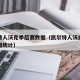 凯尔特人沃克季后赛数据（凯尔特人沃克季后赛数据统计）